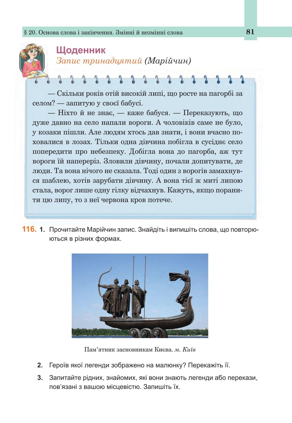 Мініатюра 81