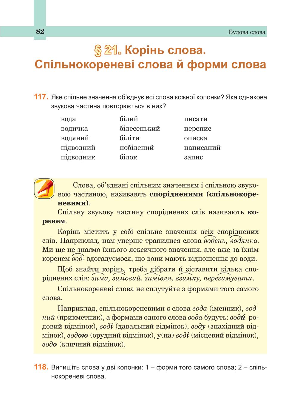 Мініатюра 82
