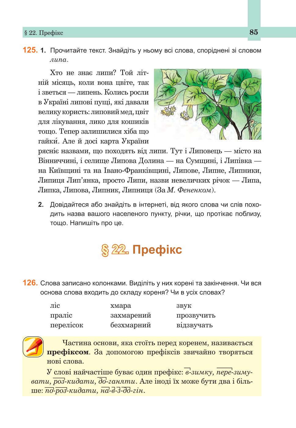 Мініатюра 85