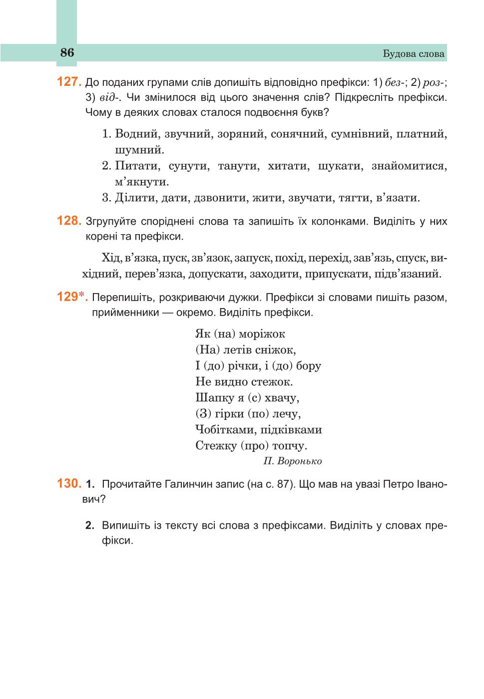 Мініатюра 86