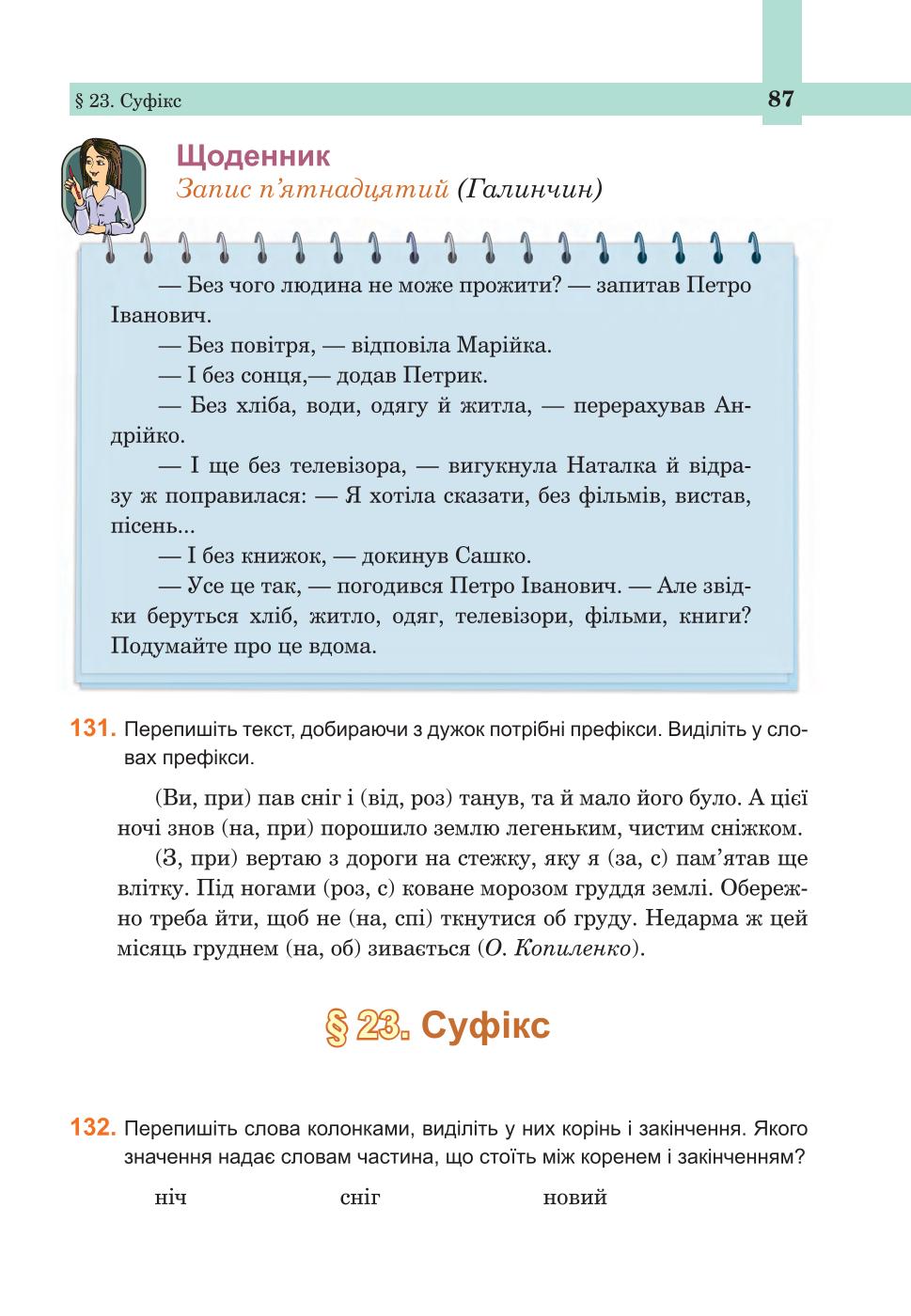 Мініатюра 87
