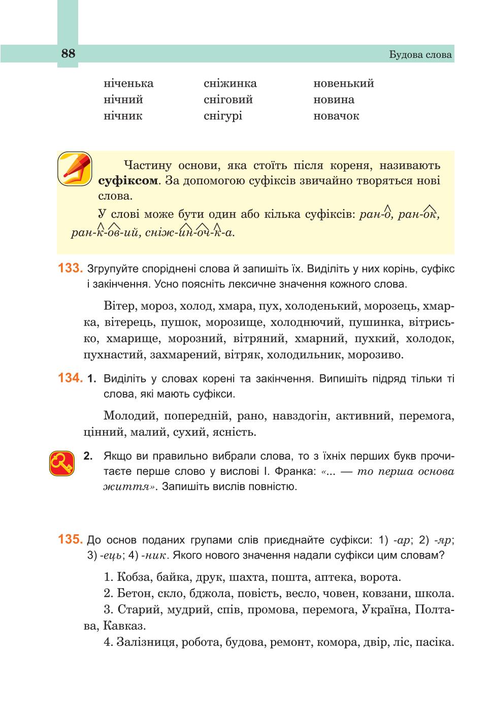 Мініатюра 88