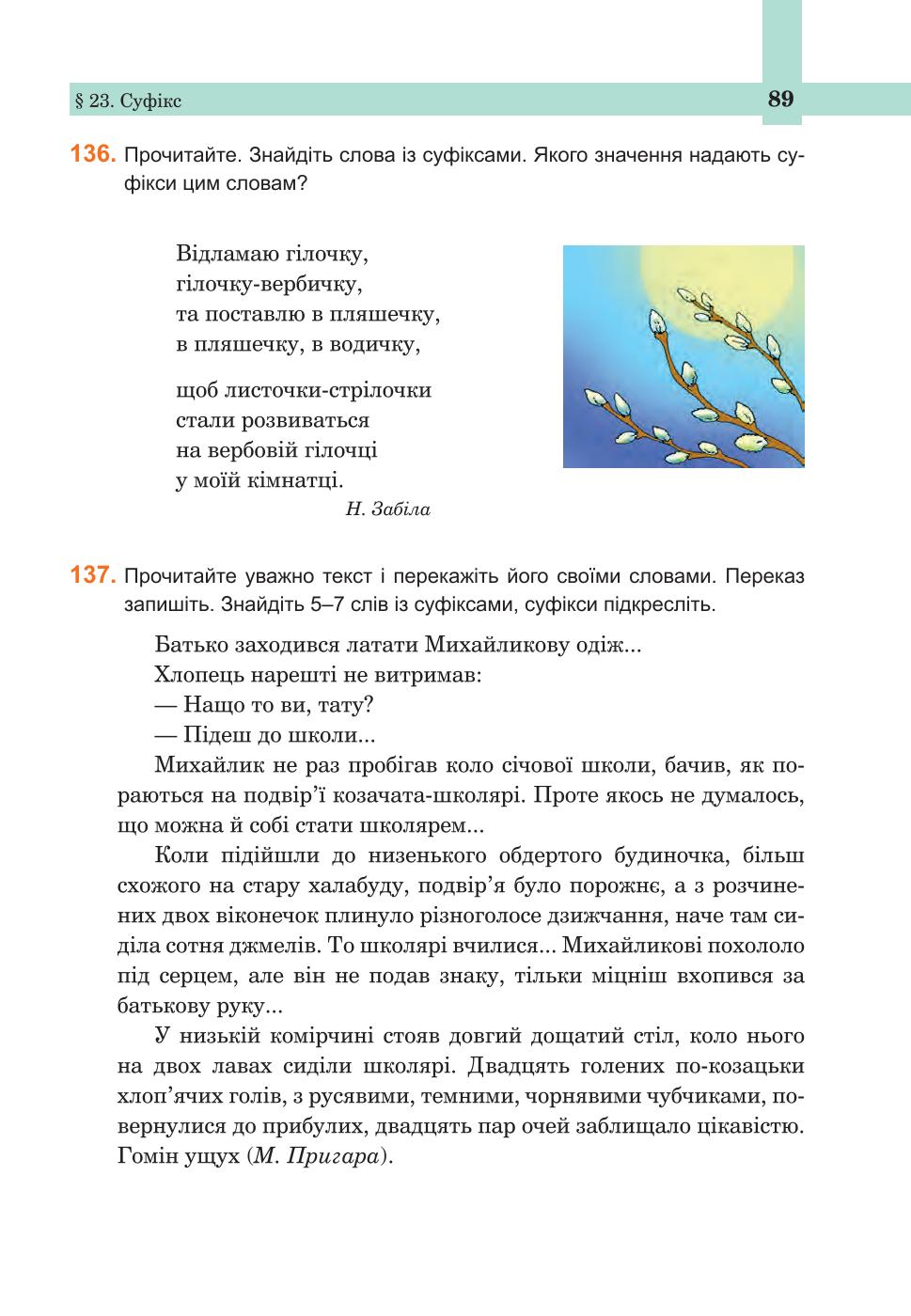 Мініатюра 89