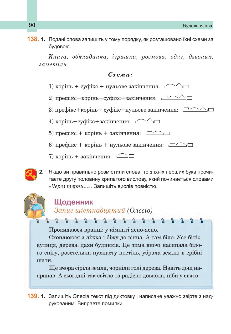 Мініатюра 90