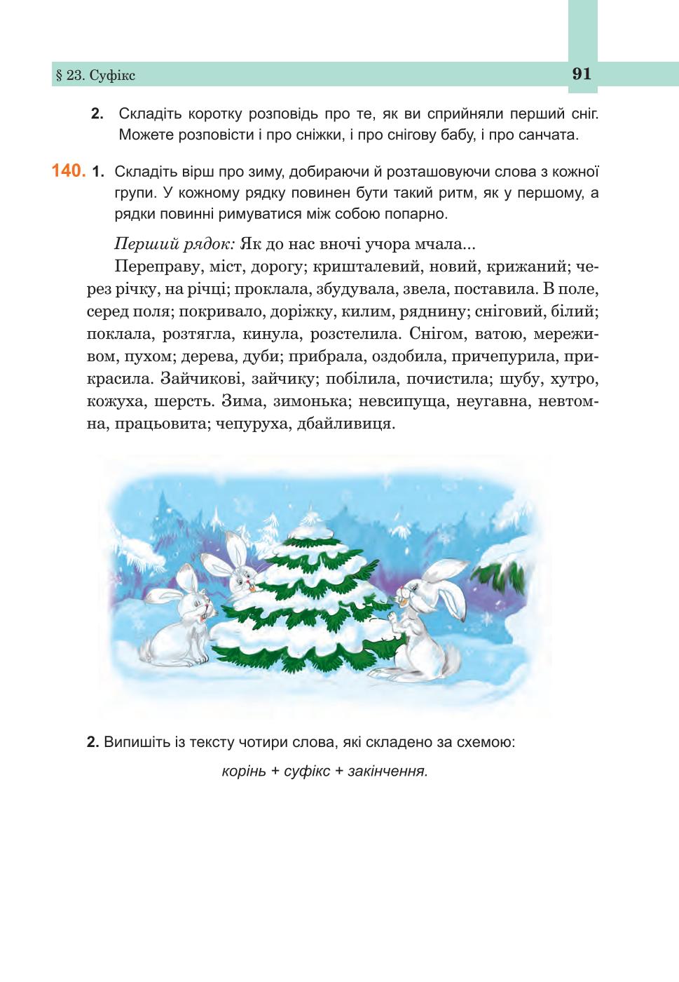 Мініатюра 91