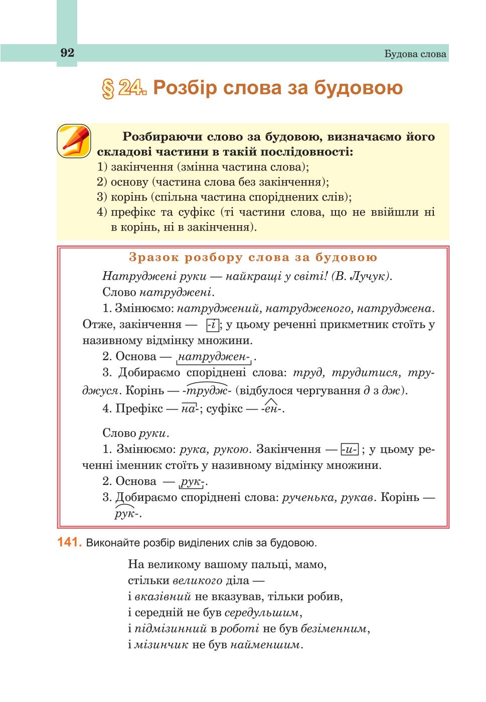 Мініатюра 92
