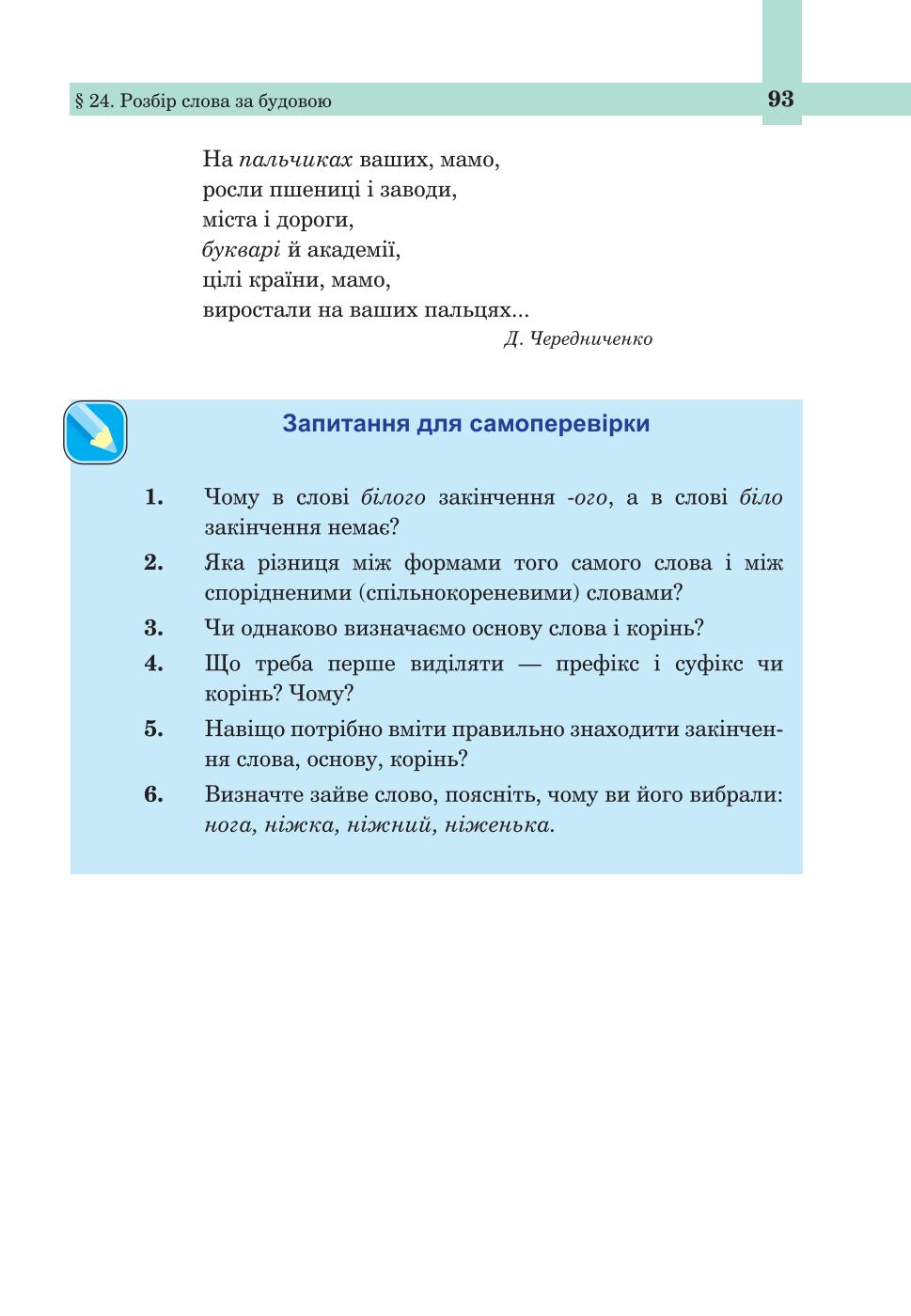 Мініатюра 93