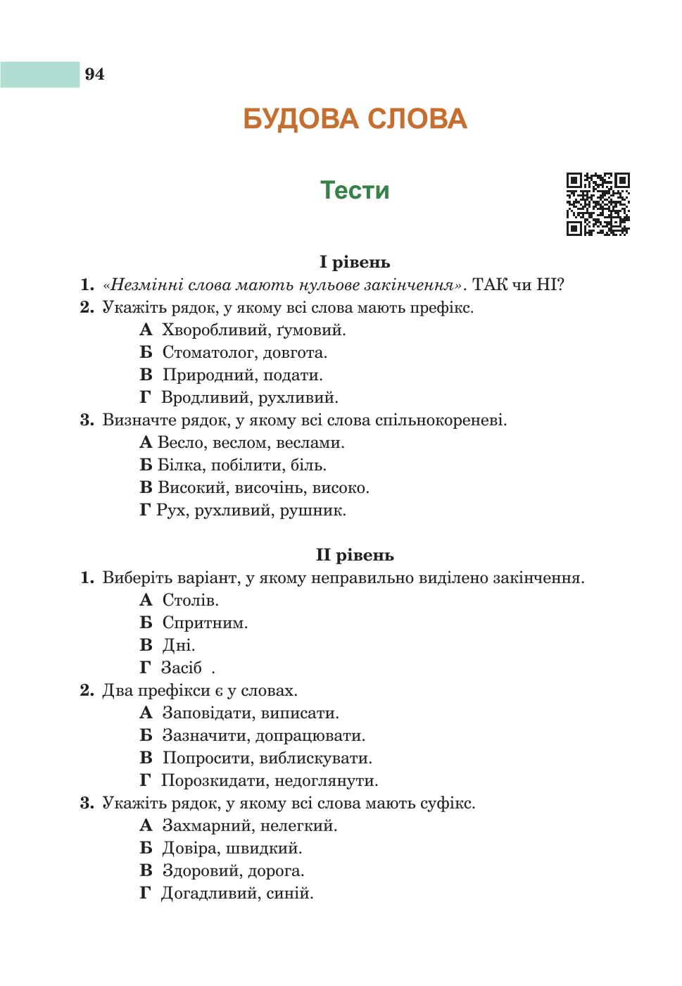 Мініатюра 94