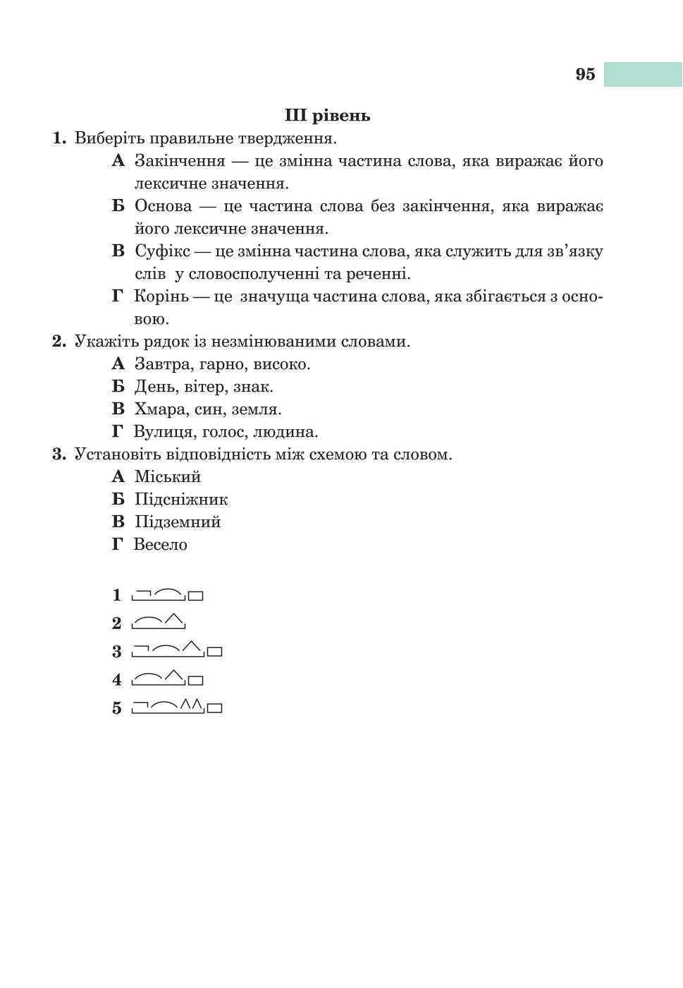 Мініатюра 95