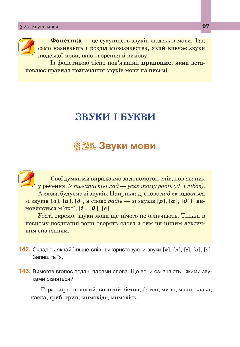 Мініатюра 97