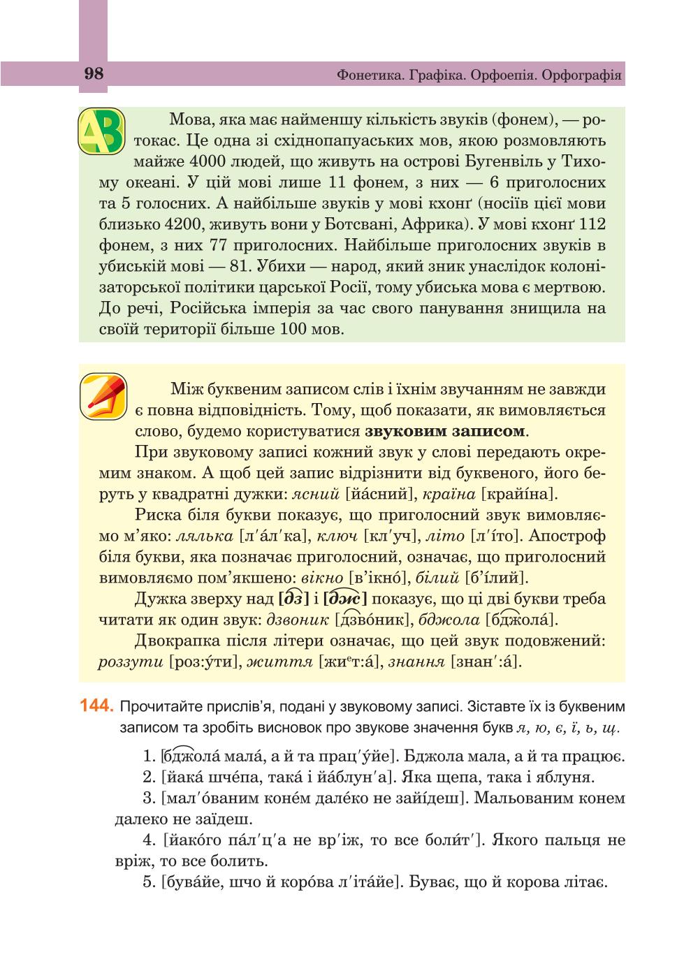 Мініатюра 98