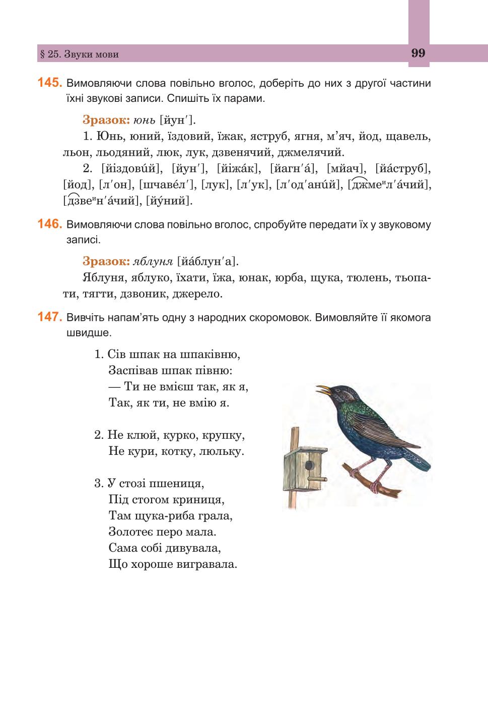 Мініатюра 99