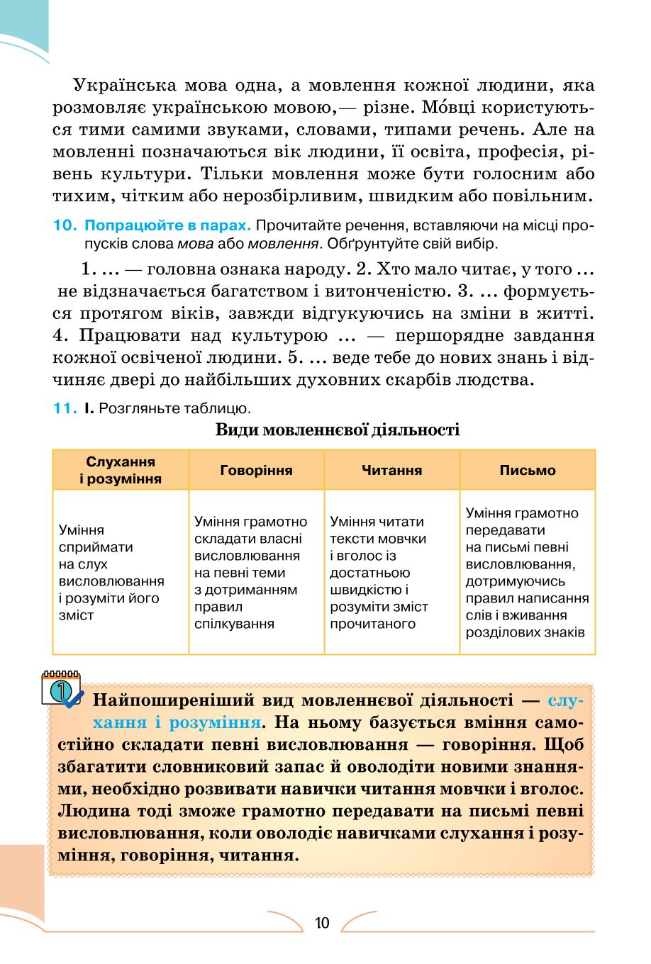 Мініатюра 10