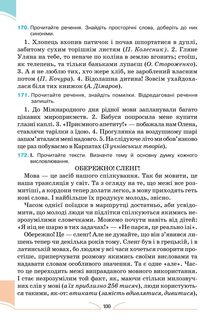Мініатюра 100