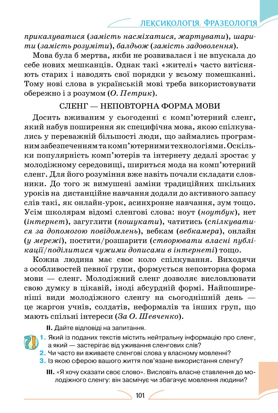 Мініатюра 101