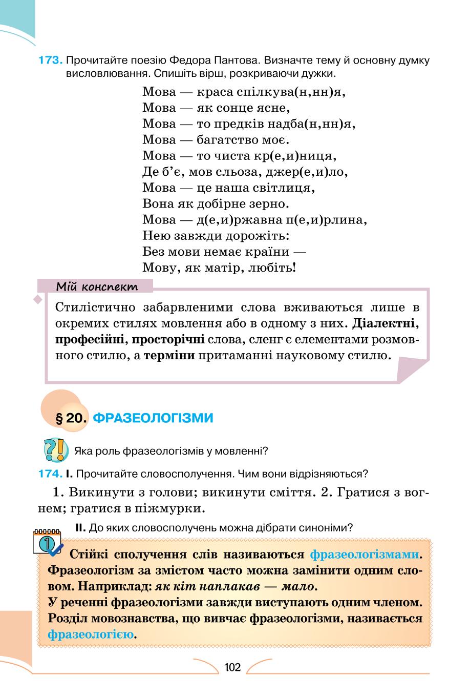 Мініатюра 102