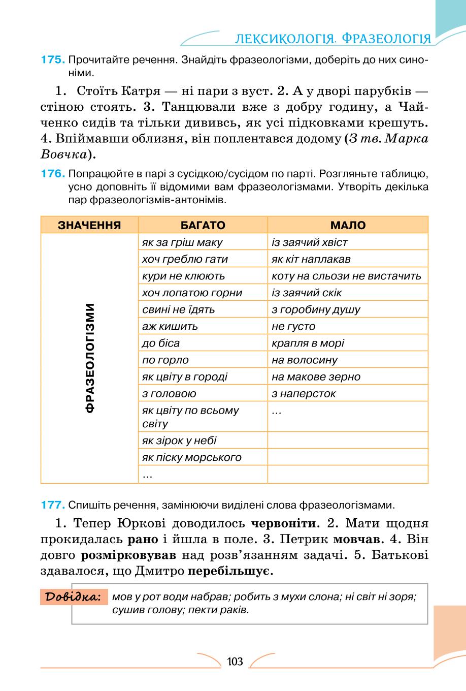 Мініатюра 103