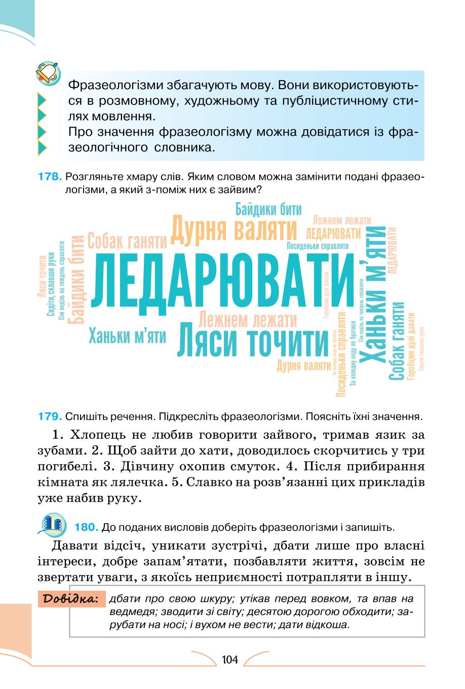 Мініатюра 104