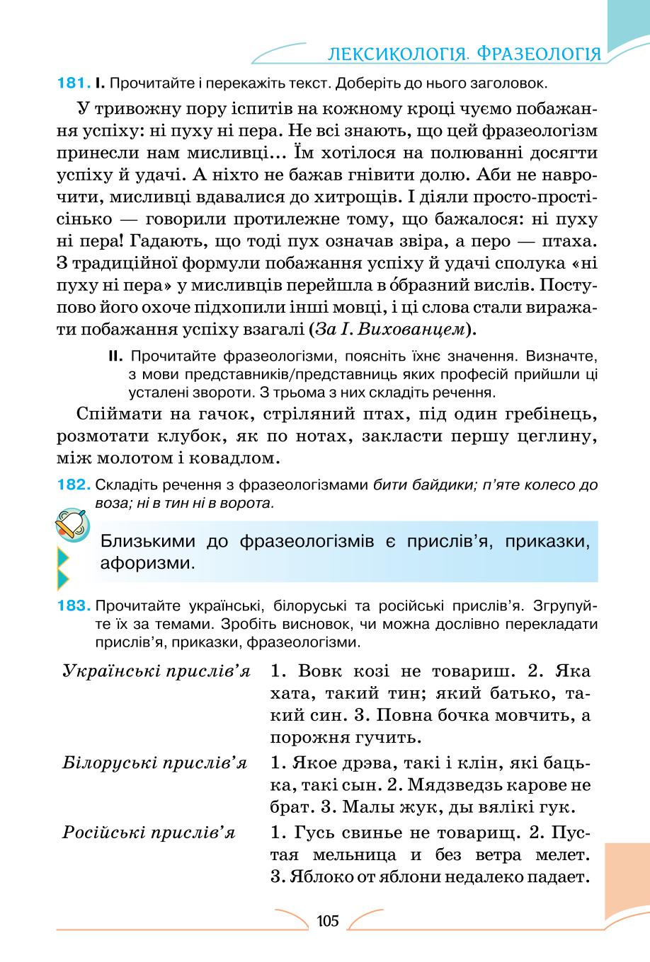 Мініатюра 105
