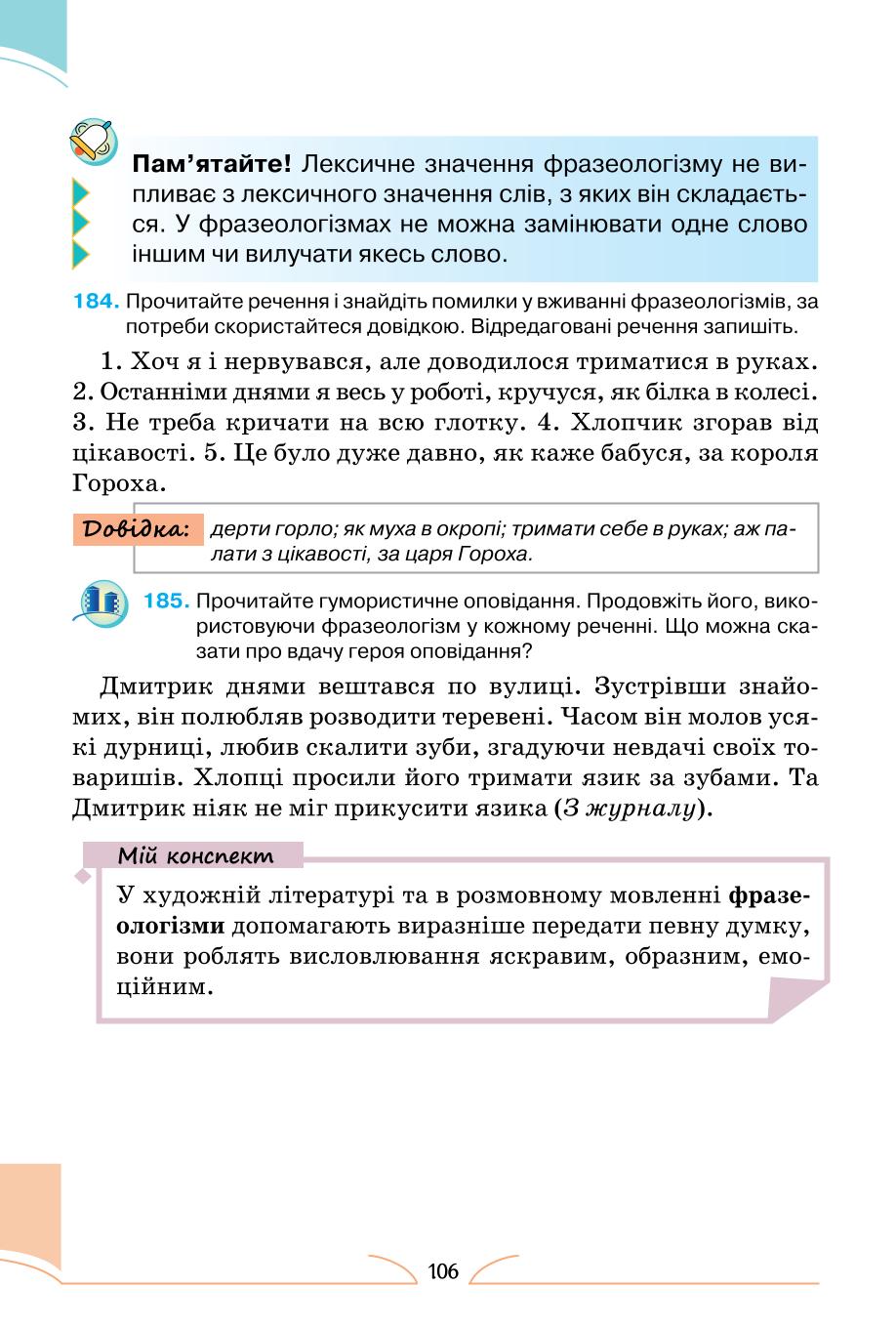 Мініатюра 106