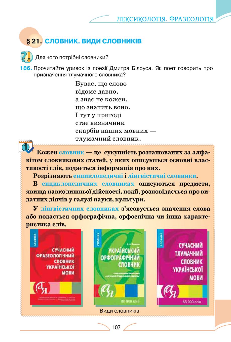 Мініатюра 107