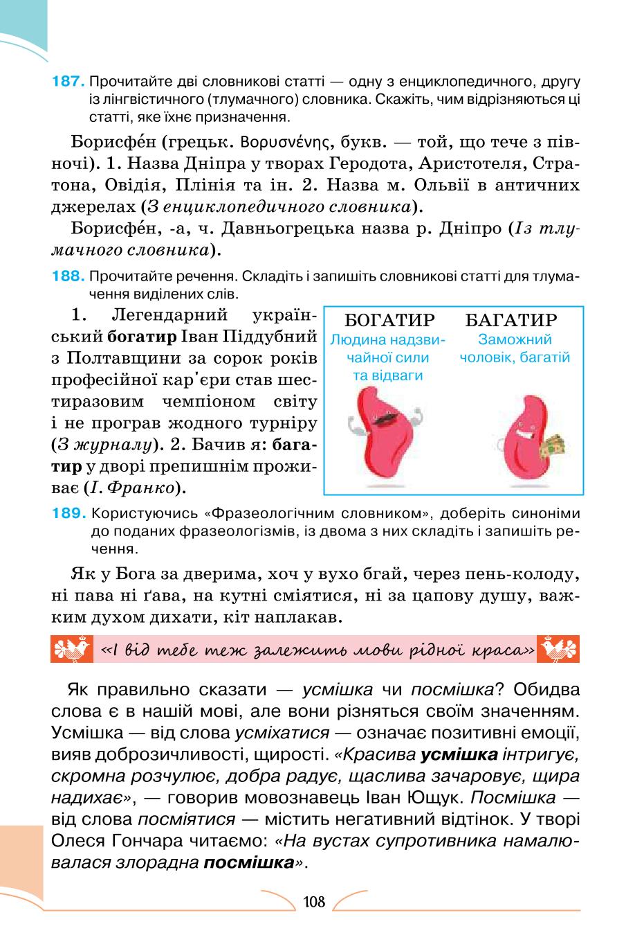 Мініатюра 108