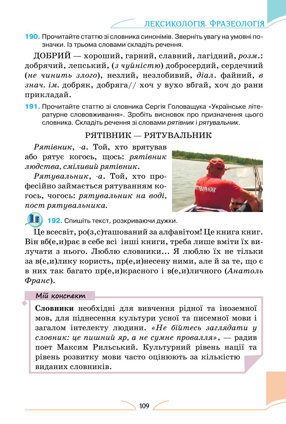 Мініатюра 109
