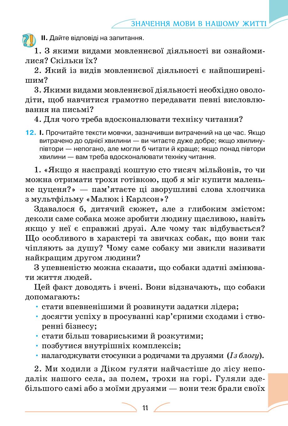 Мініатюра 11