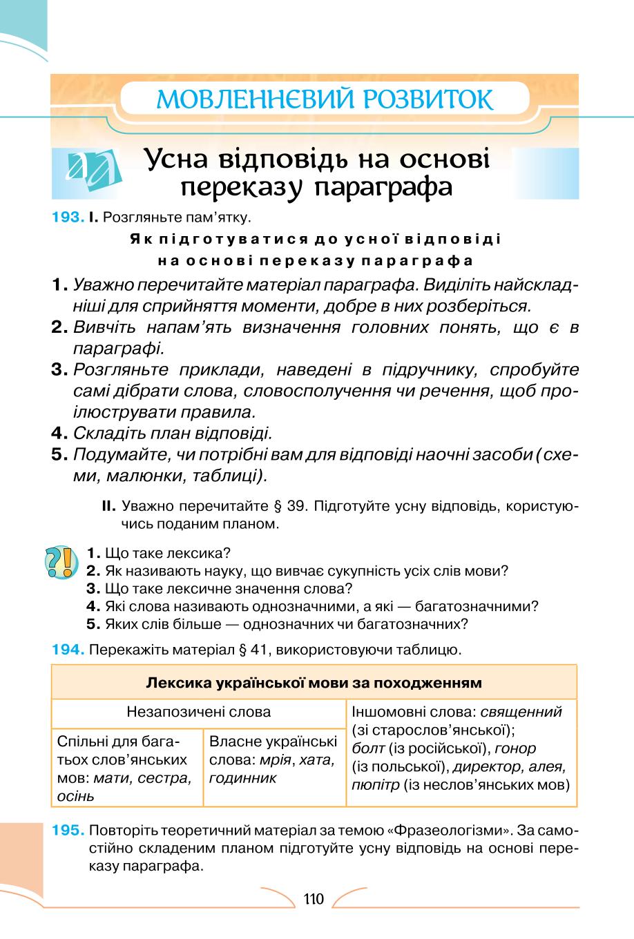 Мініатюра 110