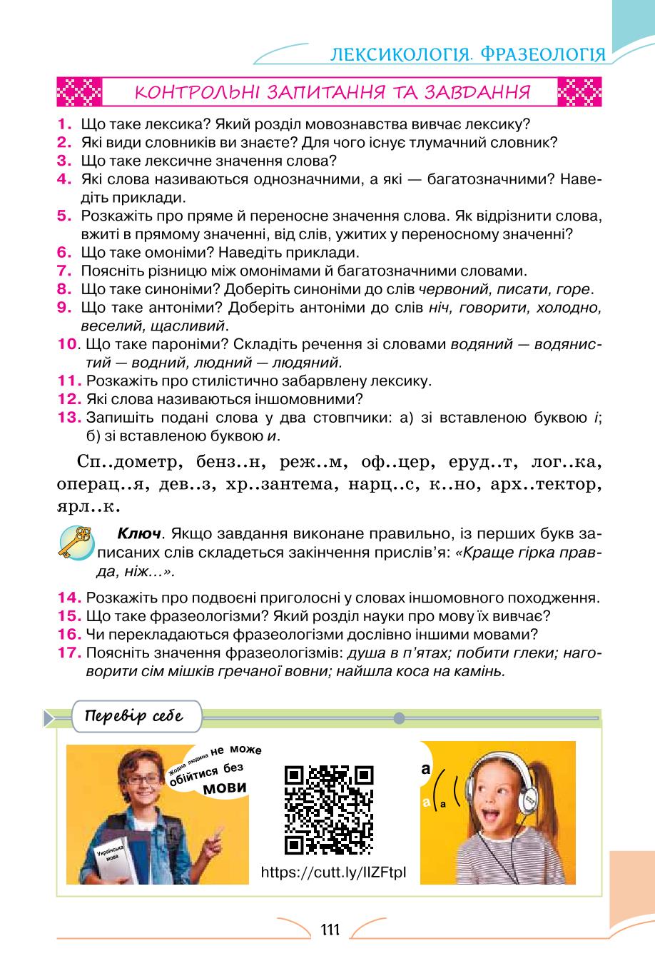 Мініатюра 111