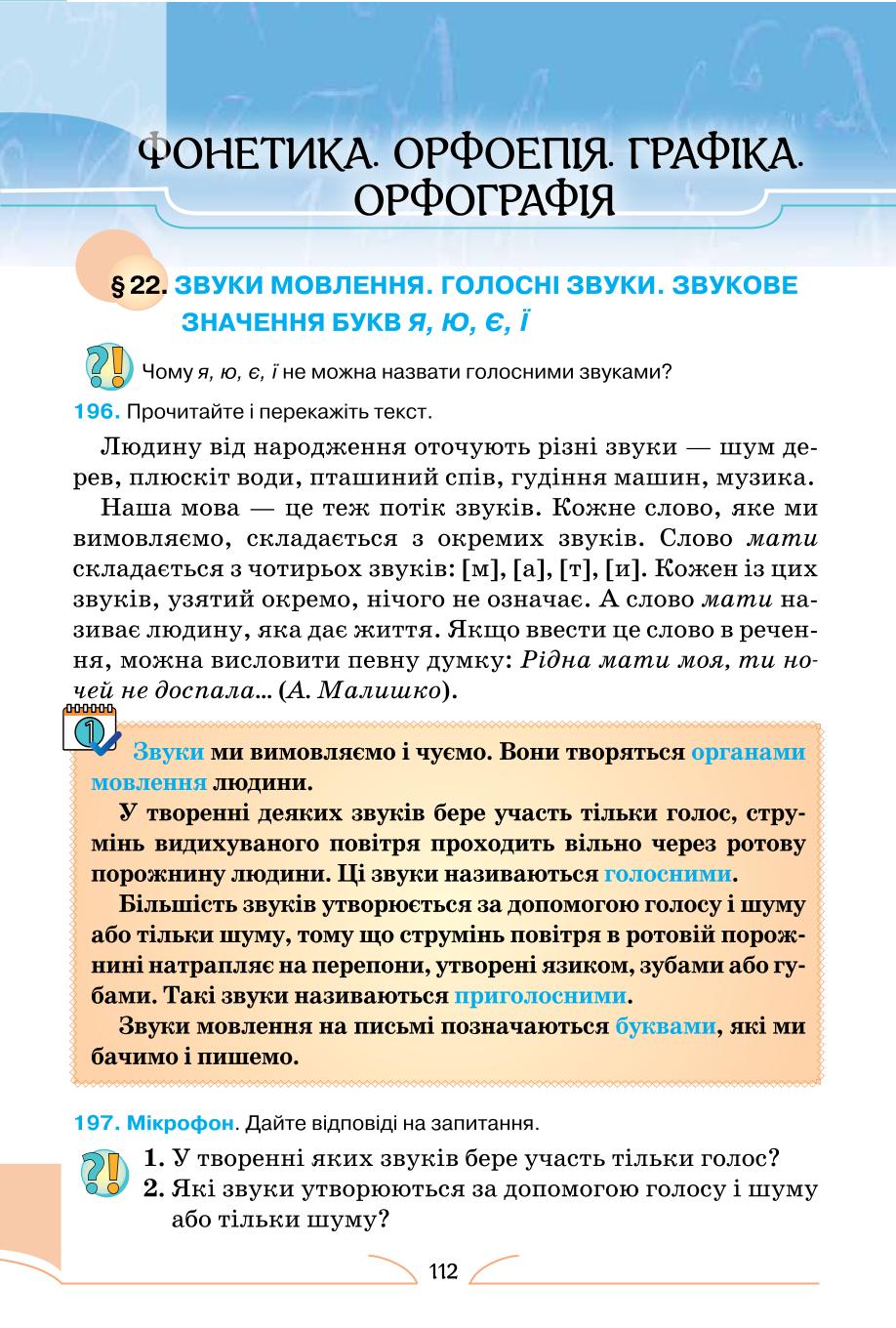 Мініатюра 112