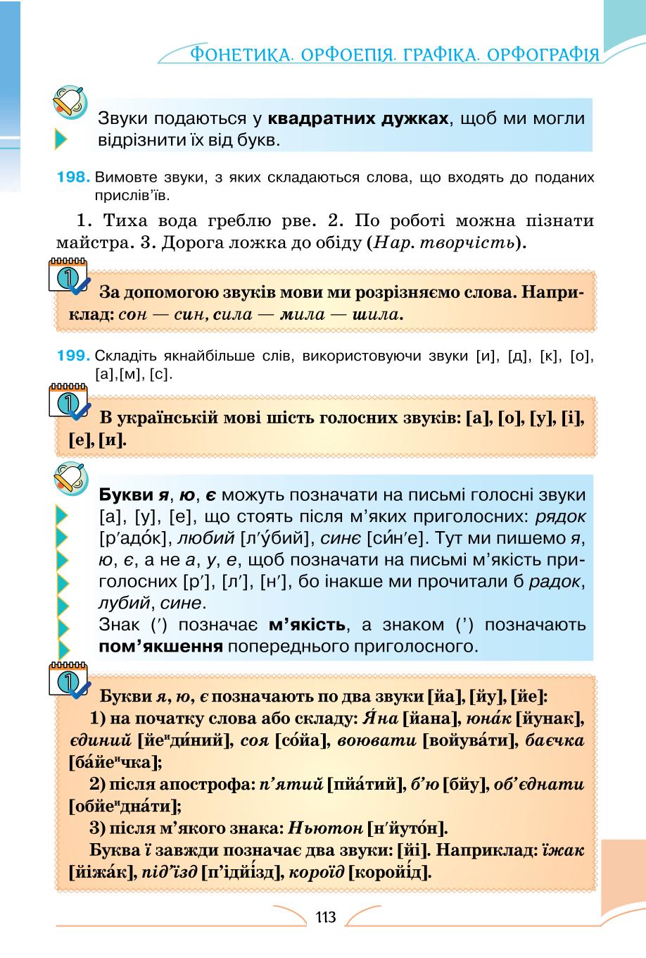 Мініатюра 113