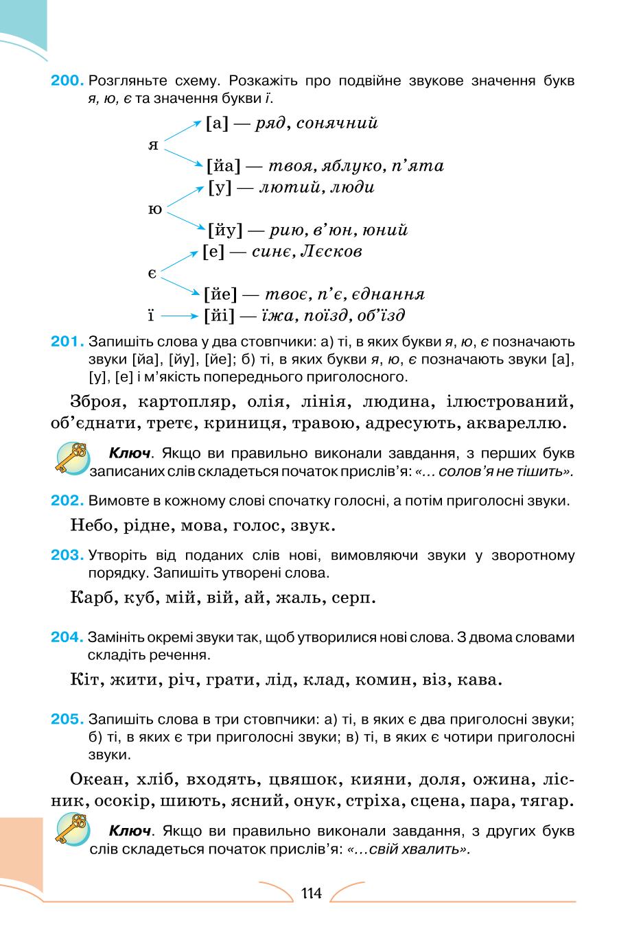 Мініатюра 114