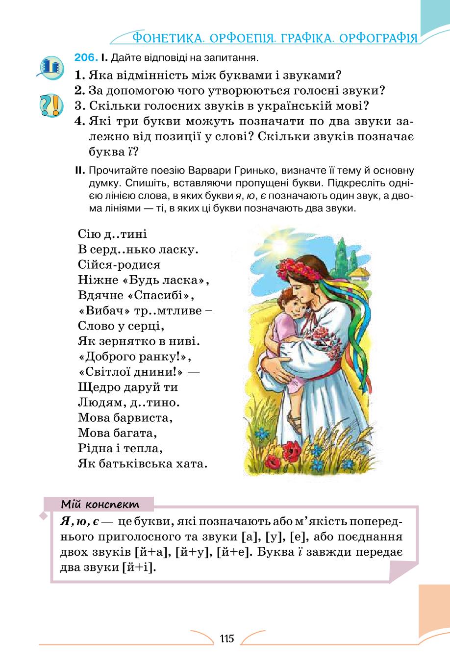 Мініатюра 115
