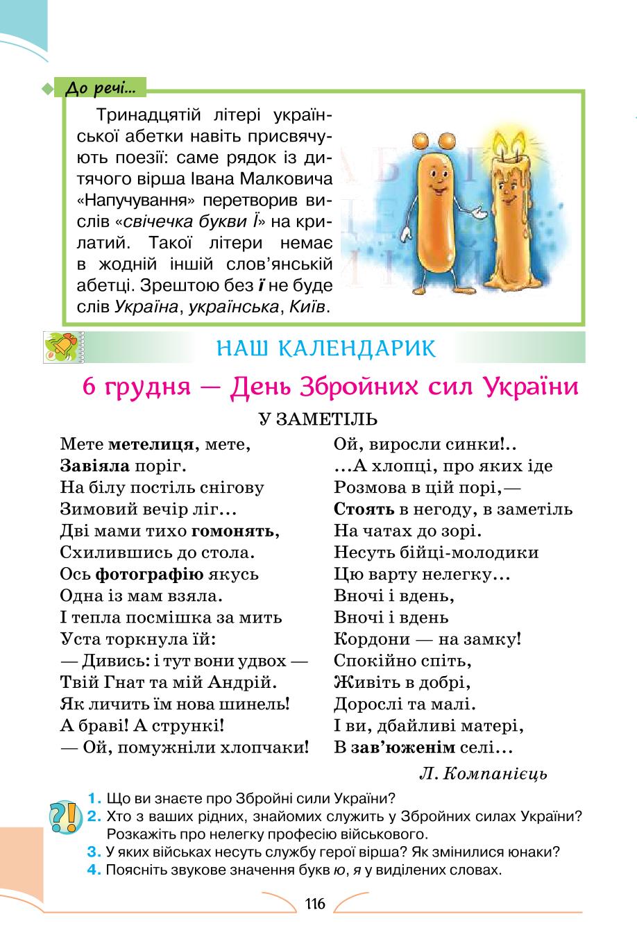 Мініатюра 116