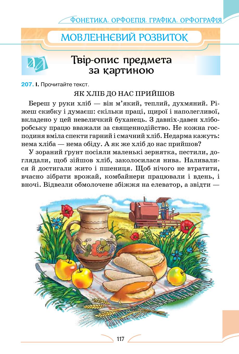 Мініатюра 117