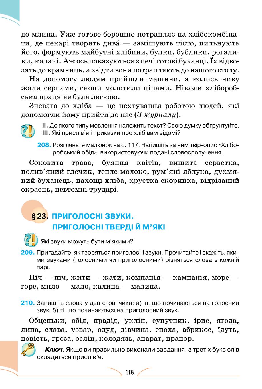 Мініатюра 118
