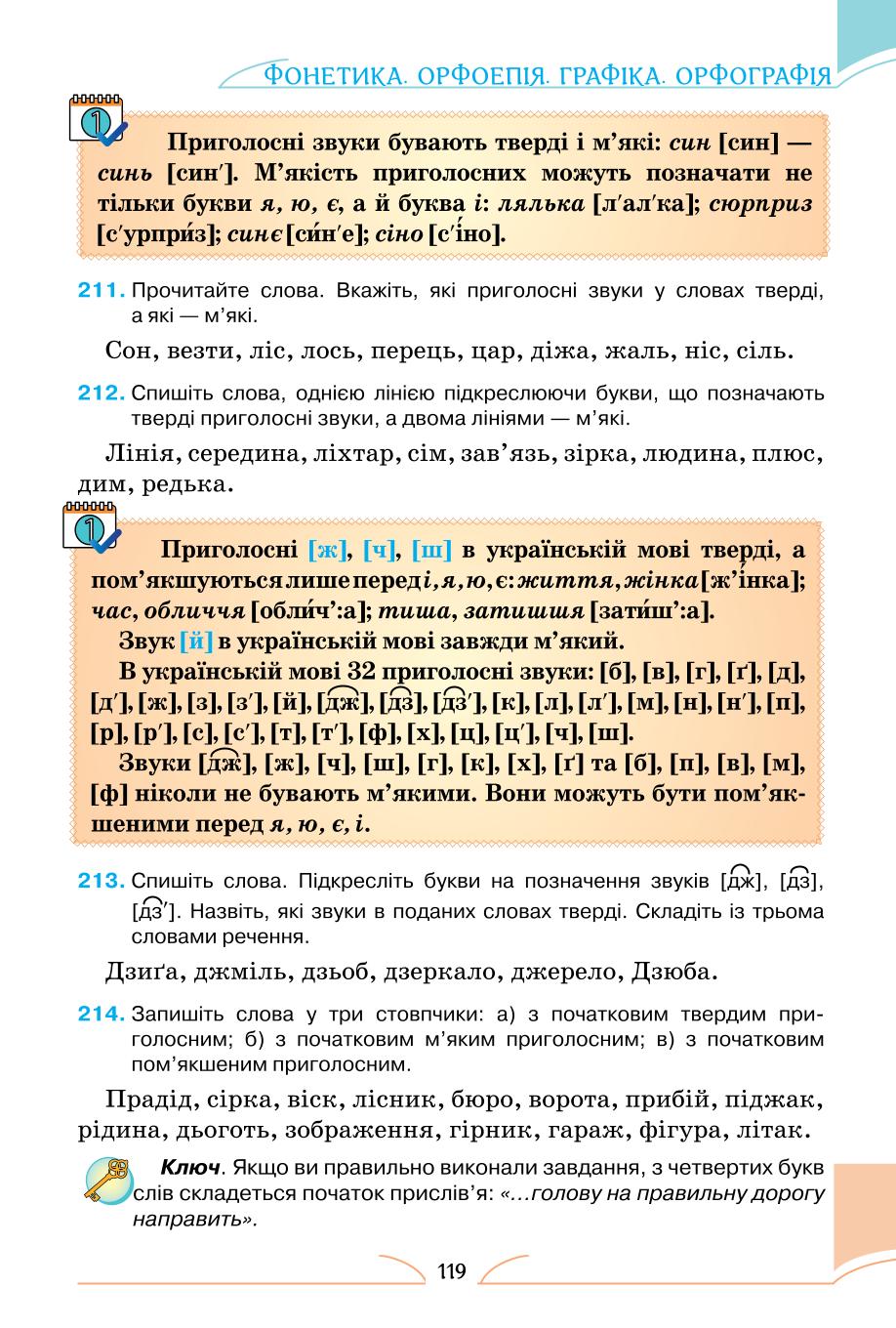 Мініатюра 119