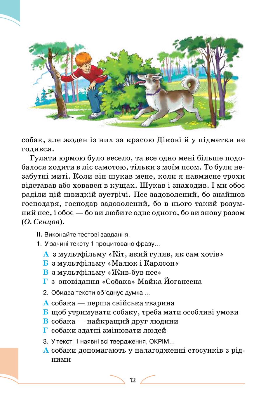 Мініатюра 12