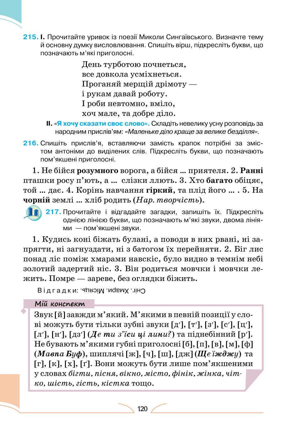 Мініатюра 120