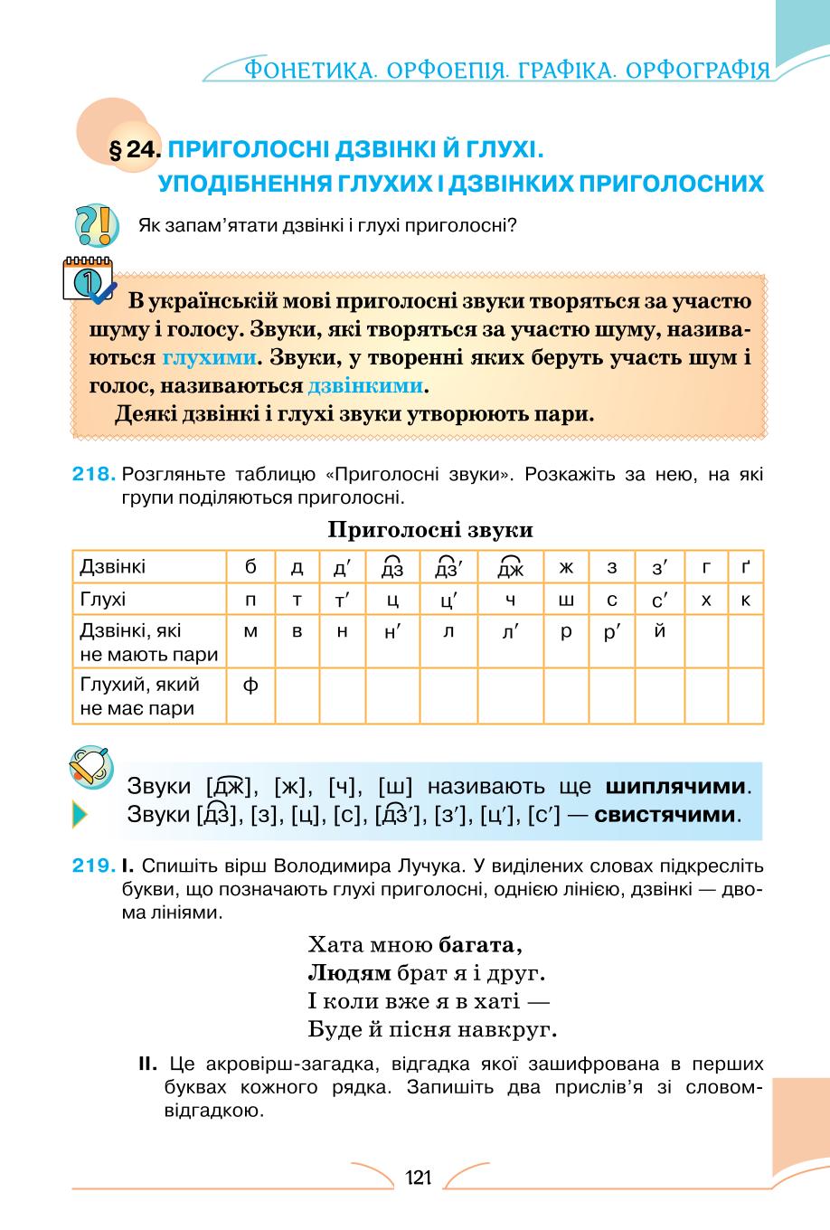 Мініатюра 121