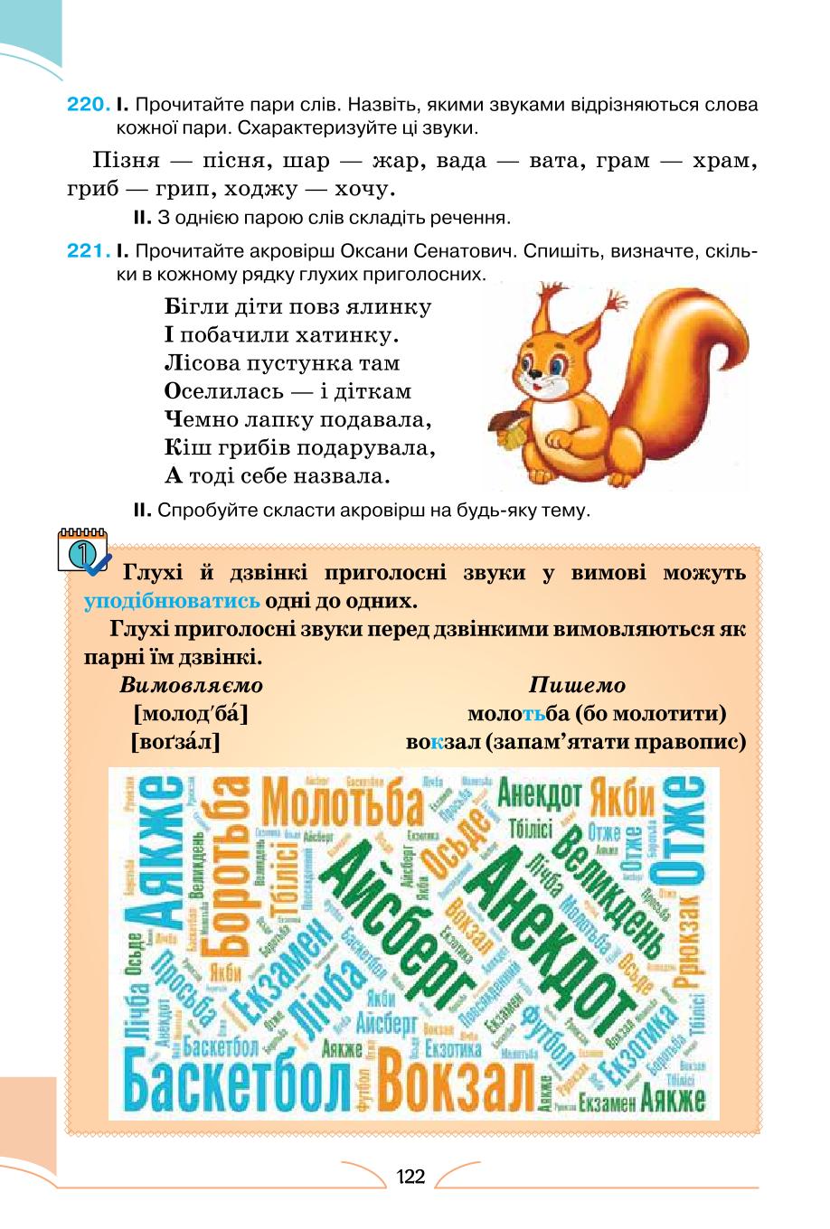 Мініатюра 122