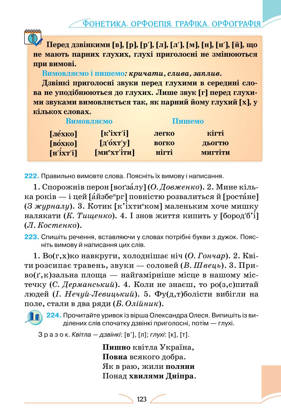 Мініатюра 123