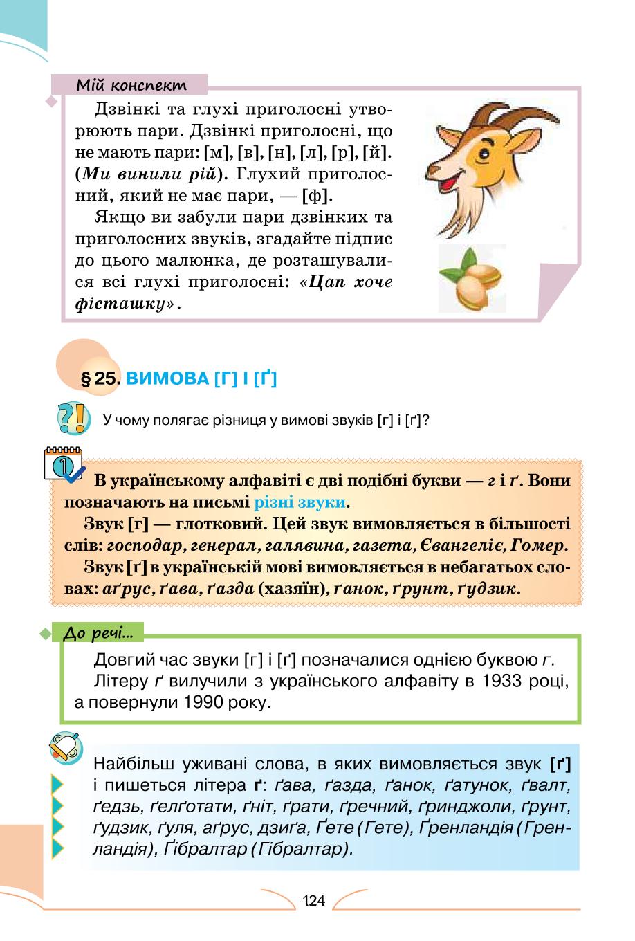 Мініатюра 124