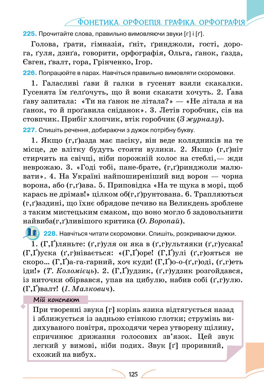 Мініатюра 125