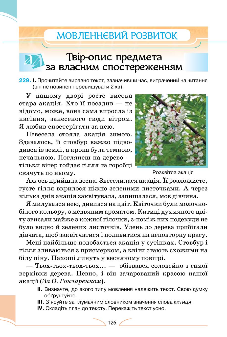 Мініатюра 126