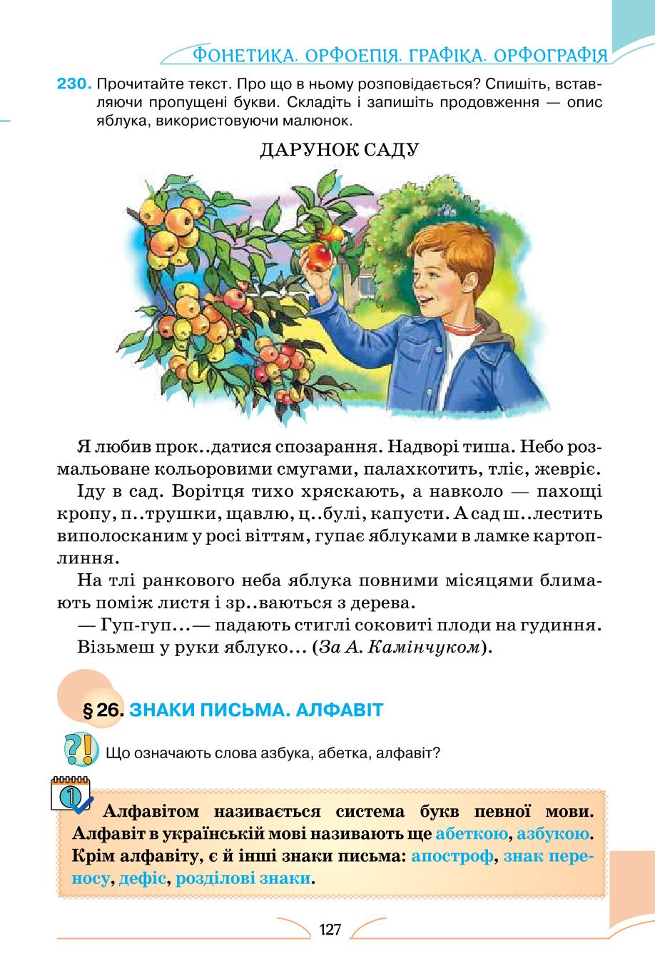 Мініатюра 127