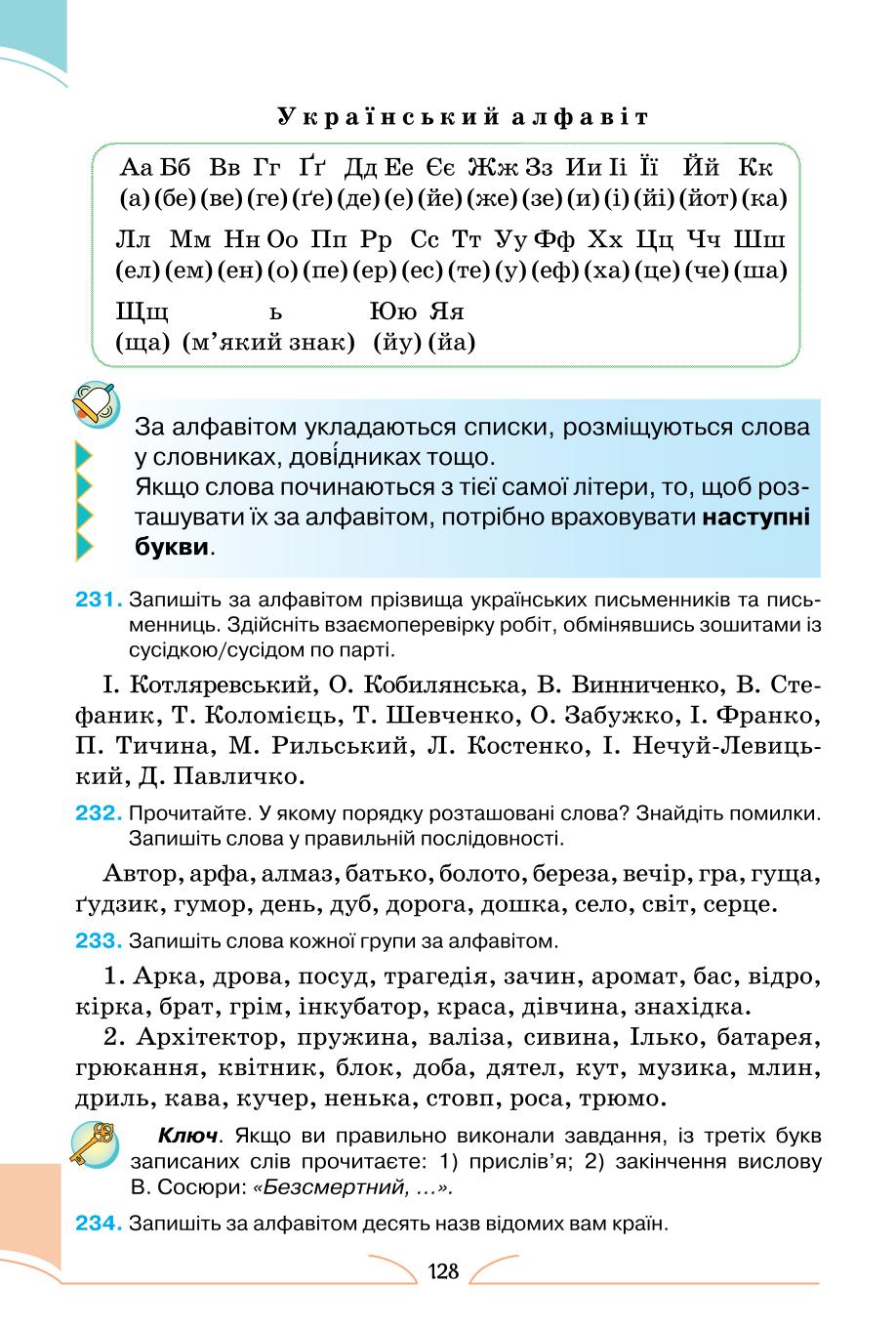 Мініатюра 128