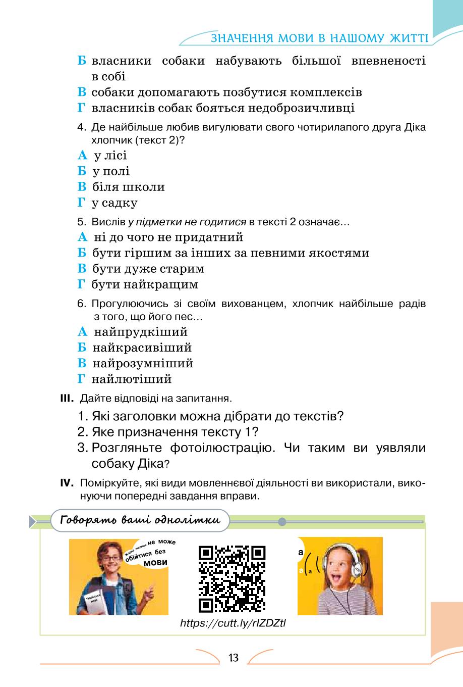 Мініатюра 13