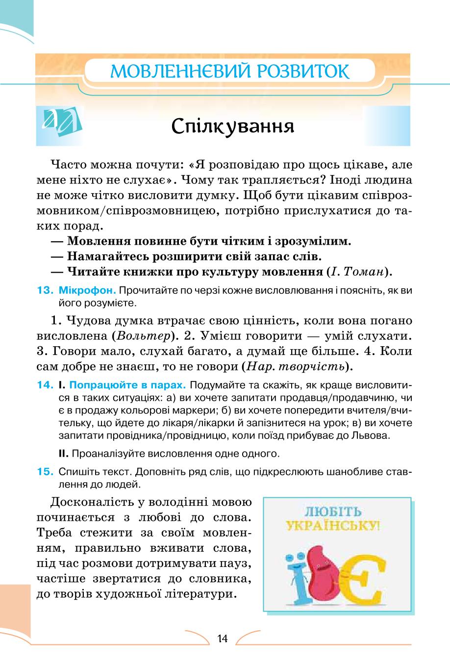 Мініатюра 14